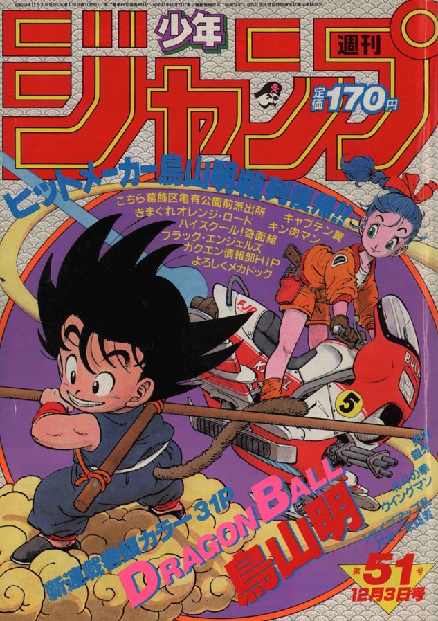 El popular manga ‘Dragon Ball’ cumple este miércoles 40 años con un homenaje a su creador, el dibujante Akira Toriyama. EFE/ Bird Studio/Shueisha