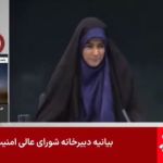 Transmisión en vivo de la IRIB fue interrumpida por un ataque israelí. Foto La Hora: Captura de Pantalla