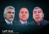 A solicitud de la FECI y FCT, la Sala Tercera Penal declaró la reserva del caso. Diseño La Hora: Alejandro Ramírez