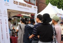 Café guatemalteco cautiva paladares en el Festival Internacional de Corea del Sur Festival del Café en la Senda del Bosque de la Línea Gyeongchun