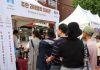 Festival del Café en la Senda del Bosque de la Línea Gyeongchun