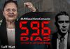 596 días sin investigar a Miguel Martínez