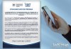 SIT se pronuncia ante la aprobación de la Ley de Portabilidad Numérica.