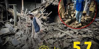 El terremoto de magnitud 5.7 que golpeó Afganistán fue registrado este viernes 20 de febrero.