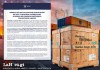 Comunicado por alcance de publicación de USTR y representación de exportaciones de Guatemala. Arte La Hora: Alejandro Ramírez