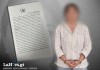 Audiencia llena de dudas, sin sistema de audio y video, así liberaron a la ex vicecónsul señalada de parricidio ex vicecónsul