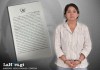 Audiencia llena de dudas, sin sistema de audio y video, así liberaron a la ex vicecónsul señalada de parricidio