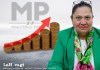 El MP reveló los salarios de los funcionarios, incluyendo el de la exfiscal, Consuelo Porras.