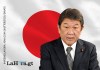 Ministro de Exteriores de Japón, Toshimitsu Motegi