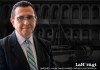 El fiscal general Gabriel García Luna