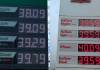 Se reporta aumento a los precios de los combustibles, pese a las tarifas de referencia del MEM