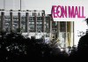 Una vista del centro comercial Aeon Mall Kumamoto dañado tras un potente terremoto en Kumamoto, Japón, el 28 de julio de 2026. Foto La Hora: EFE
