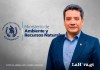Edwin Castellanos asume como nuevo ministro de Ambiente y Recursos Naturales tras la salida de Patricia Orantes Edwin Josué Castellanos López