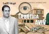 Farmacéuticas y Ministerio Público