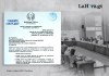 El MP solicitó a la comisión que eligió la nómina de candidatos a Contralor informar sobre las reglas y requisitos del proceso.